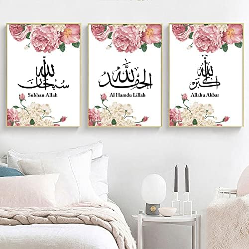 Исламска платно wallидна уметност розово божјо платно сликарство исламски постер отпечатоци црно -бела исламска уметност розова