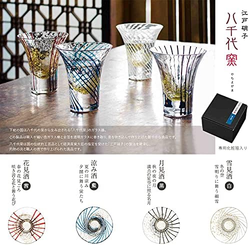 東洋 佐々 ガラス ガラス Toyo Sasaki Glass 10360 Cold Sake Glass, Edo Glass, Cup Yachiyo Ping, Hanami Sake, направен во Јапонија, 2,8 fl Oz