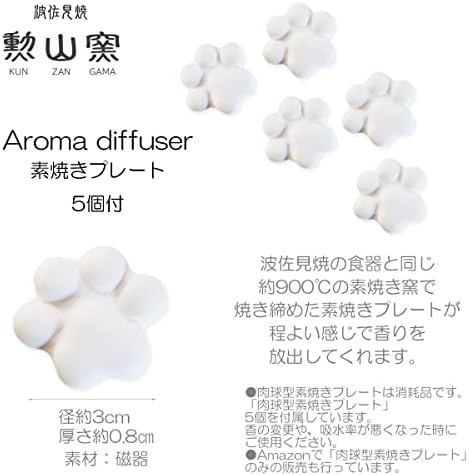 Ј-куки Исајама Арома Арома Дифузер, Хасами Јаки, направен во Јапонија, 2,2 х 3,1 инчи, форма на шепа, арома на арома, 5 парчиња, лимон