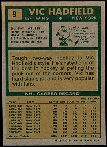 1971 Топс 9 Вик Хадфилд Њујорк Ренџерс-Хокеј НМ Ренџерс-Хокеј