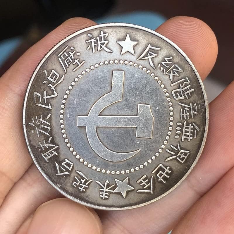 Антички Монети Антички Сребрен Долар Кинеска Советска Република Петгодишна Едногодишна Колекција На Ракотворби Јуани