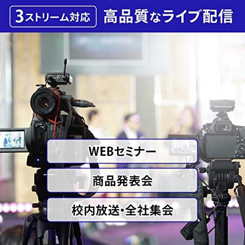 I-O Податоци GV - LSBOX LIVE ARISER Самостојна Кутија За Пренос Во Живо, Не Е Потребен КОМПЈУТЕР, До 3 Потоци Истовремено, Јапонски Производител