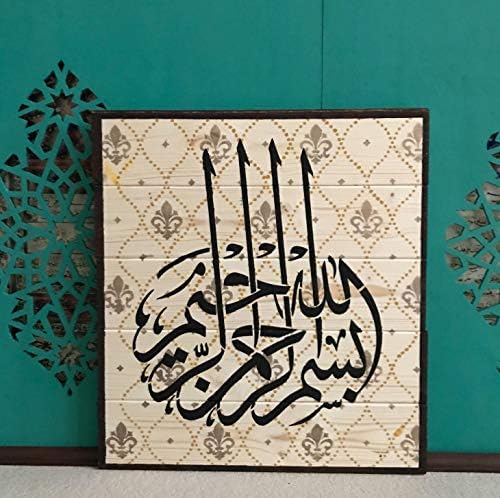 Бизмила Исламски Ѕид Декор Матрица - во Името На Бога Callпски Куран Калиграфија Дефиниција Најдобрите Винил Големи Уметнички Матрици За Сликање