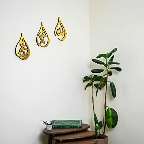 IWA Concept Алах Мухамед и Хазрат Али Имиња Трипл сет на исламска wallидна уметност | Современ исламски декор на домови | Декорација на