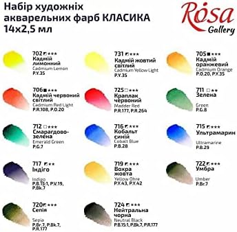 Професионален сет на акварел на Роса Галерија, изработен во Украина, 14 бои во вода од 2,5 мл, преносен комплет за акварел за патувања, бои со