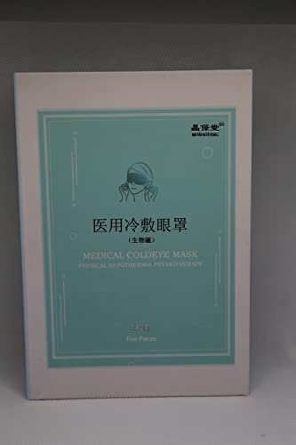 Медицинска Ладна маска за очи, Лепенка За Очи, Направена од традиционална Кинеска хербална медицина