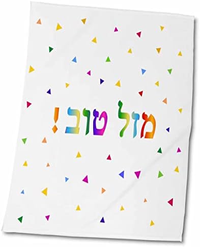 3drose Mazel Tov - Честитки на хебрејски шарен текст на виножитото -. - крпи