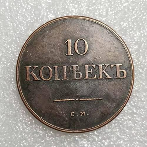 Антички Занаети 1836 Руски 10 Копек Комеморативна Монета 1408
