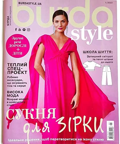 Вол.1/2023 година списание за стилови на Бурда во украински обрасци за шиење шаблони Украина Модна семејна облека фустан Блузи панталони