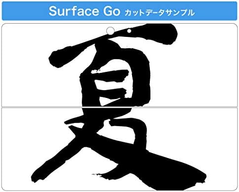 Декларална покривка на igsticker за Microsoft Surface Go/Go 2 Ултра тенки заштитнички налепници на телото 001685 Јапонски кинески