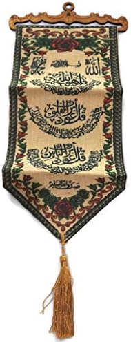 Wallид што виси декоративен украс таписерија АМН-195 ал-Куран Арапска калиграфија ткаена ткаенина постер исламска уметност муслимански