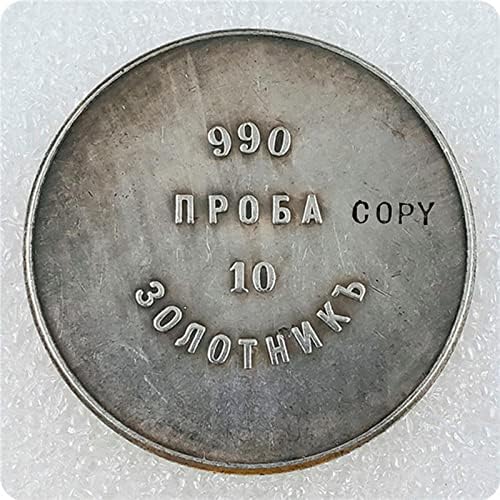 Русија 1881 Примерок Копија Монети