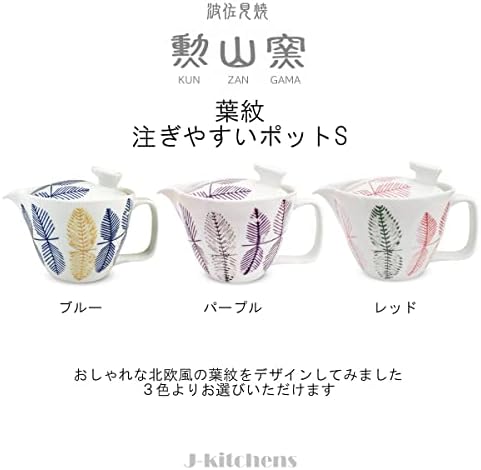 J-Kitchens S/173988 чајник со чај со чај, 8,5 fl Oz, за 1 до 2 лица, Hasami Ware направен во Јапонија, Leaf Crest Purple